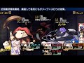 ダンジョントラベラーズ2　ボゴミール別塔マラソン(最終盤のレベル上げ)