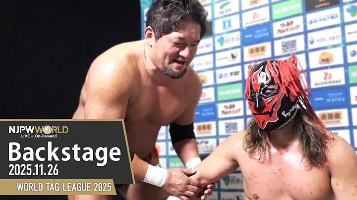 #njwtl 6th Match Backstage (with Subtitles) 11/26/25 | WORLD TAG LEAGUE 2025 第6試合 Backstage