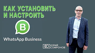 WhatsApp. Как установить и настроить бизнес аккаунт