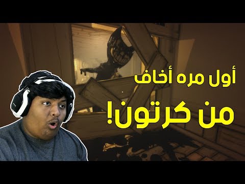 بيندي أول مره أخاف من كرتون      1