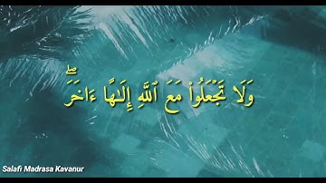 سورة الذاريات(٥١ - ٦٠)