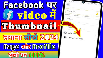 Facebook video pe thumbnail kaise lagaye 2024 | How to thumbnail facebook video