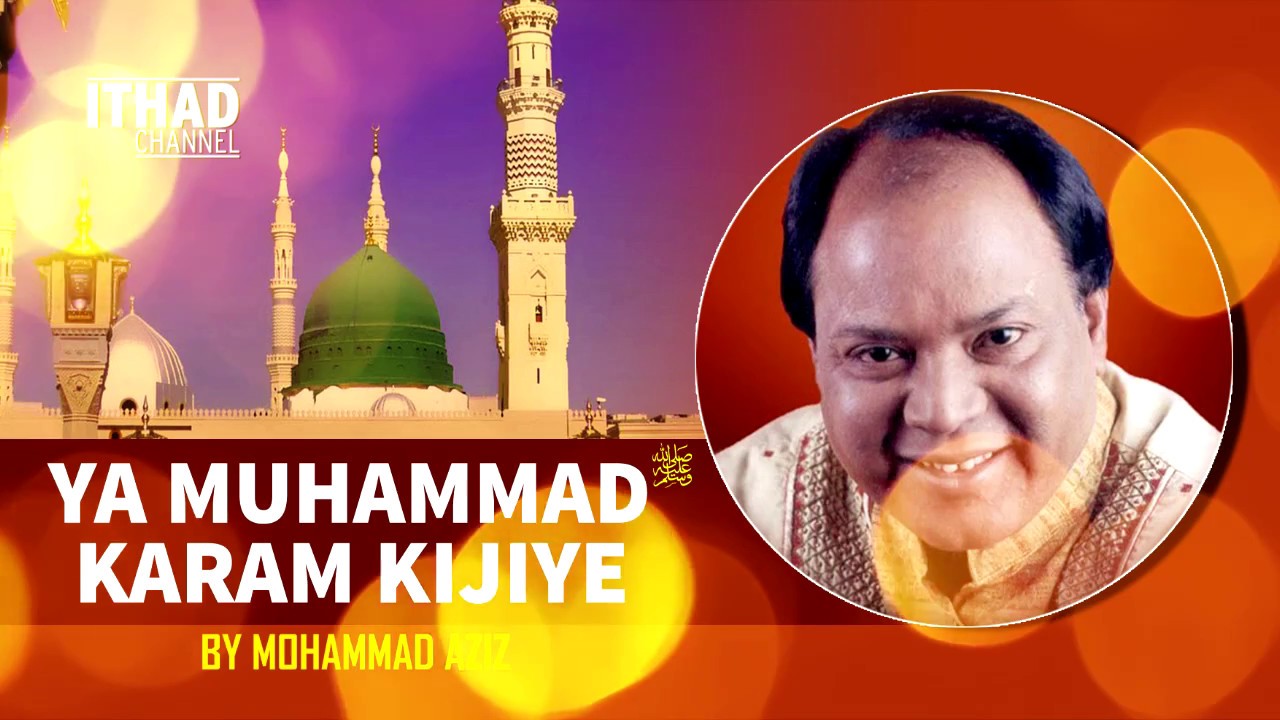 Ya Muhammad Karam Kijiye   Mohammad Aziz Amazing Melodious NaatQawali