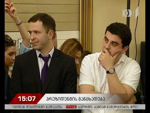 პრეზიდენტის განცხადება რუსეთთან ურთიერთობასა და დიალოგზე