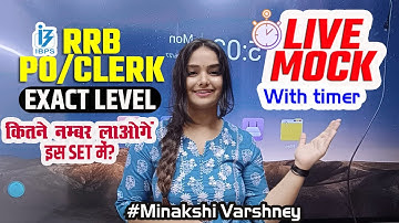 RRB PO/ Clerk || Exact Level Live Mock With timer By Minakshi Varshney Ma
