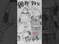 秋葉原で助けを呼ぶには　#shorts #漫画 #イラスト　p丸様