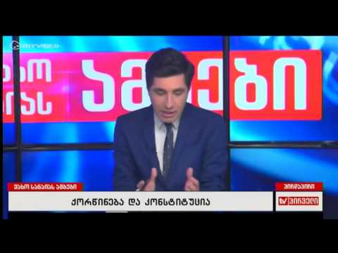 სამი მილიონი ადამიანი 100 კაცის ჭკუაზე ვერ ვივლით