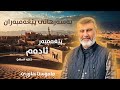 پێغەمبەر ئادەم بەسەرهاتی پێغەمبەران مامۆستا هاوڕێ