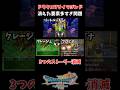 【ドラクエ7リメイク】開発から消された要素が多すぎる件...【ドラクエ7リイマジンド】 #shorts