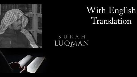 Surah Luqman - Yasser Al Dosari سورة لقمان - الشيخ ياسر الدوسري - 1425 هـ