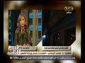 #هنا_العاصمة الكهرباء تقدم تقريرها النهائي