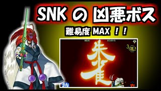 レトロ格ゲー ラスボスチャレンジ＆【月華の剣士２】を紹介、解説（ゆっくり実況）THE LAST BLADE２ screenshot 2