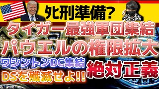 【着実に殲滅の準備は完成して行く】絶対正義（ぜったいせいぎ）:混じり気の無い純粋な究極の正義。〔2倍速推奨〕