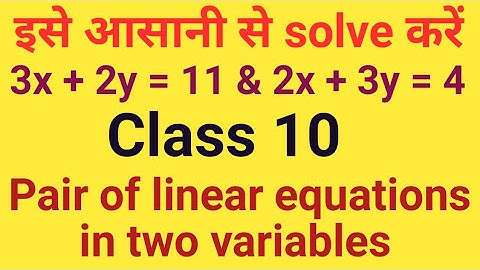 Solve 3x + 2y = 11 & 2x + 3y = 4