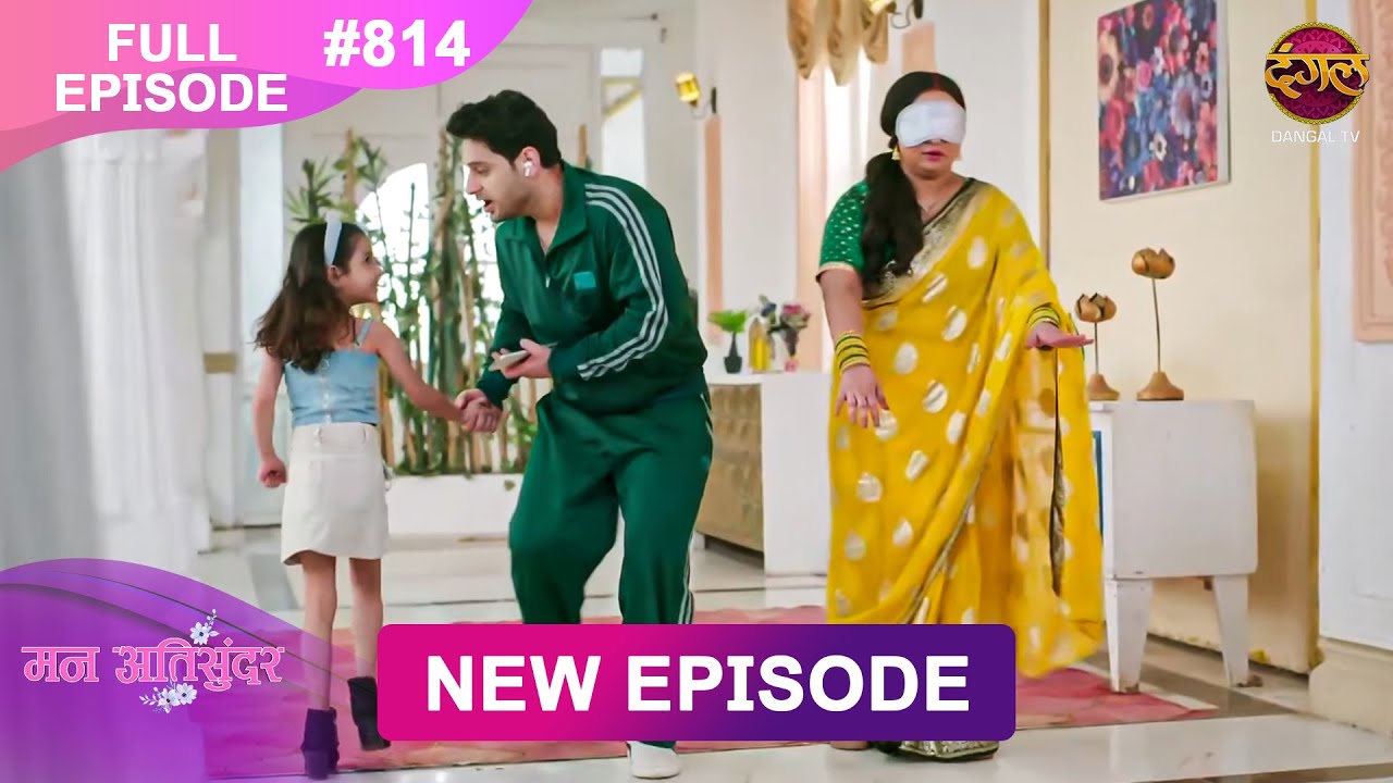 Mann Atisundar | 15 Oct  2025 | Full Episode 814 | Full HD #Newepisode | Dangal TV