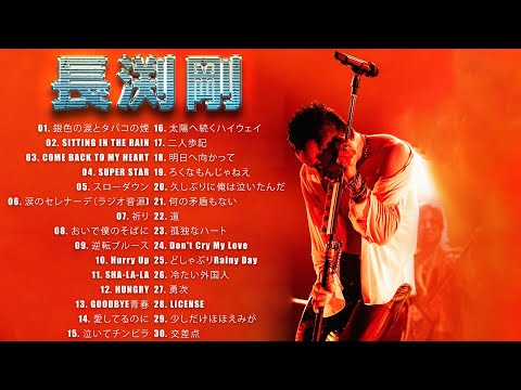 長渕剛ライブ全集(楽譜79曲) 長渕剛ライブ全集(楽譜79曲)