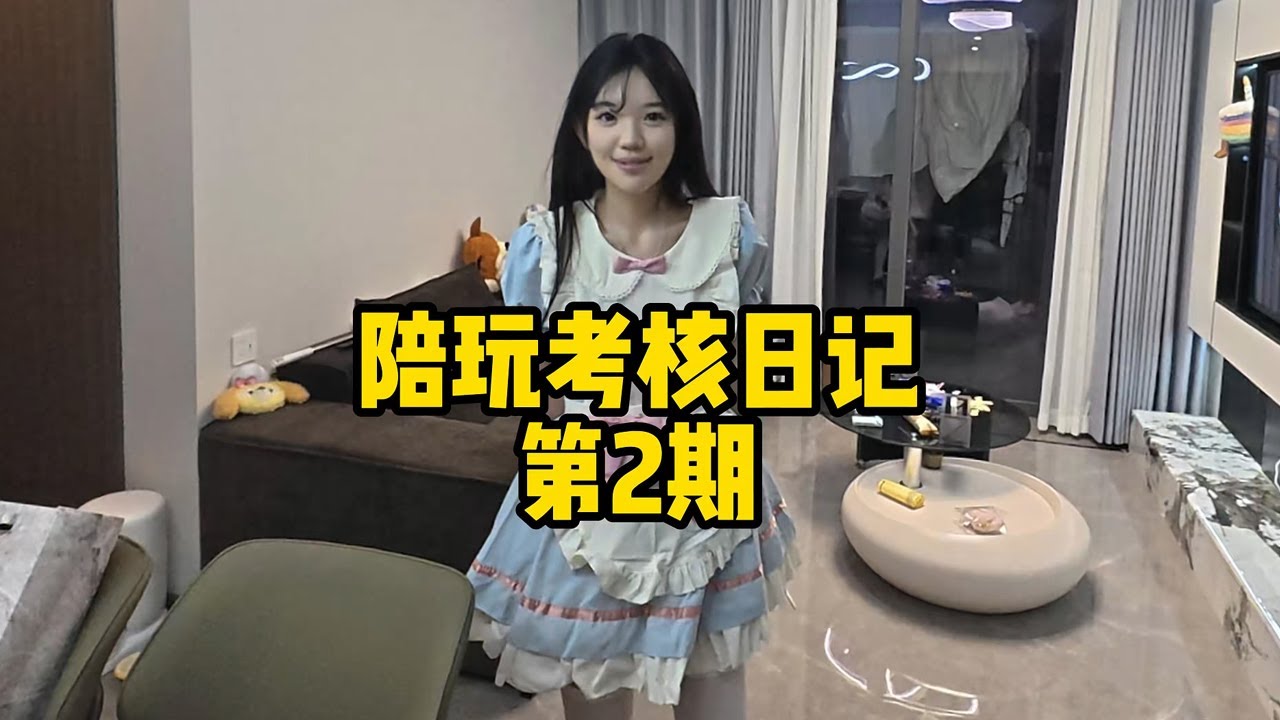 【陪玩女友日记】极品少女音的神话女陪玩   #无畏契约 #陪玩 #三角洲行动