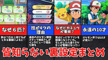 ポケモン 裏技の歴史 Mp3 ポケモン 裏技の歴史 Mp3