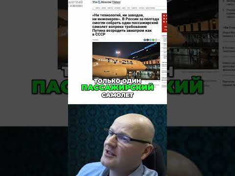 Россия: Самолеты падают, ракеты взлетают! Парадокс войны! #shorts