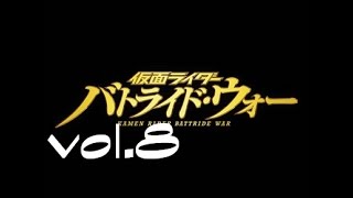 【平成仮面ライダー芸人】だから見ててください俺の動画！「仮面ライダーバトライド・ウォー」アカトーークvol.8