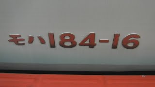 JR東京駅下り9番線に停車中の、下り15(10+5)両編成特急踊り子13号伊豆急下田行き185系3030MA5宮オオ+修善寺行き185系C2宮オオ8号車モハ185-16両の音を録音♪