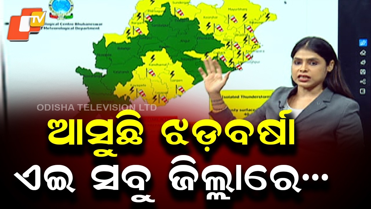 Heavy Rain Chances in Coastal, North & South Odisha Today: IMD Outlook