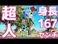【超神回】身長167センチのヤバすぎるジャンプ力！超人的身体能力アンソニー！