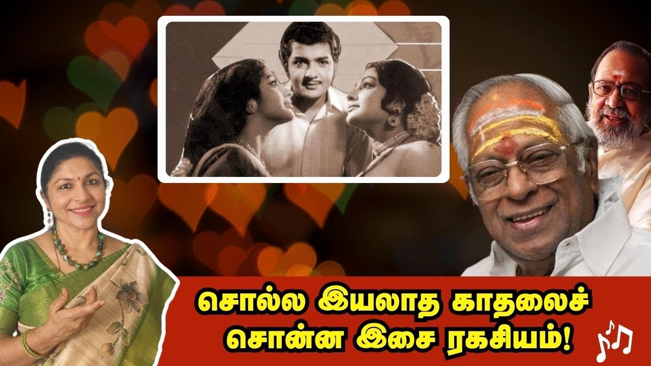 Every Secret Crush's Heartbeat: Deconstructing MSV's "Sollathan Ninaikkiren" Masterpiece!