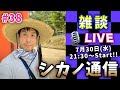 鬼滅の刃、参議院選挙、奈良市など。(🦌北田ひろゆき⛩️)