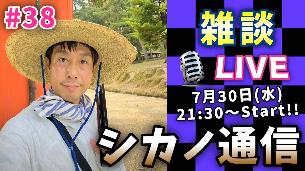 鬼滅の刃、参議院選挙、奈良市など。(🦌北田ひろゆき⛩️)