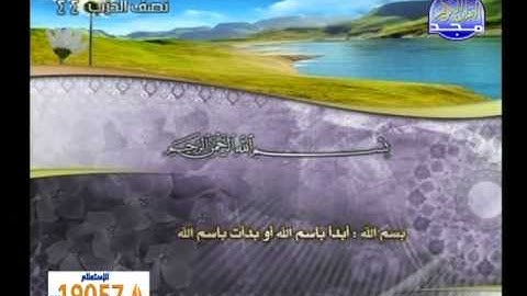 يحي حوا ــ سورة سبأ24 الى فاطر 13