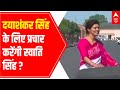 Swati singh dodges question of campaigning for husband daya shankar singh  car mein sarkaar