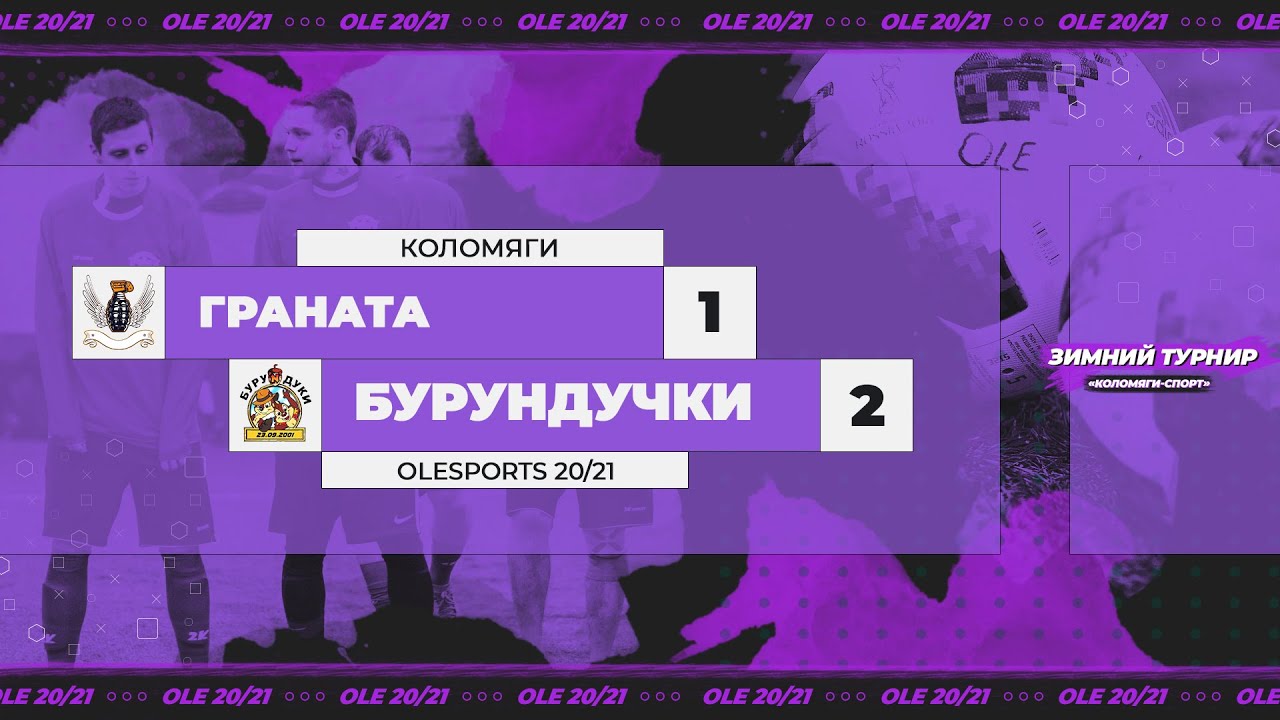 Граната - Бурундучки 1:2 - YouTube