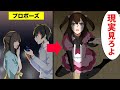 【漫画】DQN姉「ブスが妹だって知られたくないw」小さい頃から姉と比較されてきた私。→プロポーズされ有頂天だった私は・・・(スカッとする話)【マンガ動画】