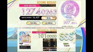 [オンゲキ SUMMER+] 最強 the サマータイム!!!!! (LUNATIC) ABFB理論値 [外部出力]