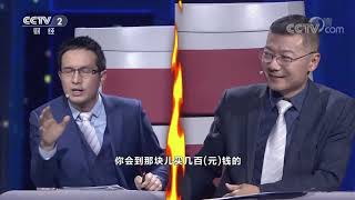 《创业英雄汇》 20210402 95后土家族女孩打造玫瑰花海!千亩玫瑰园,等你打卡!| CCTV财经
