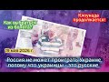 Новая методичка! У украинцев не выиграть, ибо они русские.