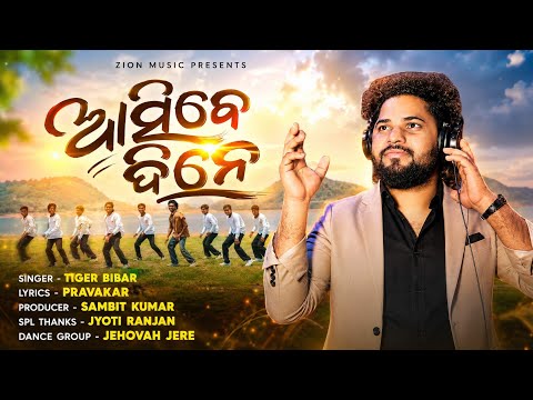 Asibe Dine // PROMO video //Zionmusic Director Sp. Sahu //Tiger Bibar//Producer SAMBITKUMAR