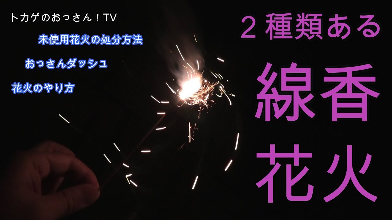 Precious Sparklers The Lizard Uncle Explains The Correct Way To Fireworks At A Candy Shop Youtube