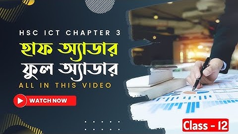 12. Half Adder & Full Adder | HSC ICT Chapter 3 Part 2 | Crack Edu Academy