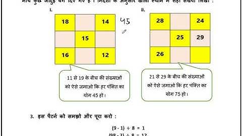 edmc class 5th week 16 MATHEMATICS worksheet date 02/11/2020