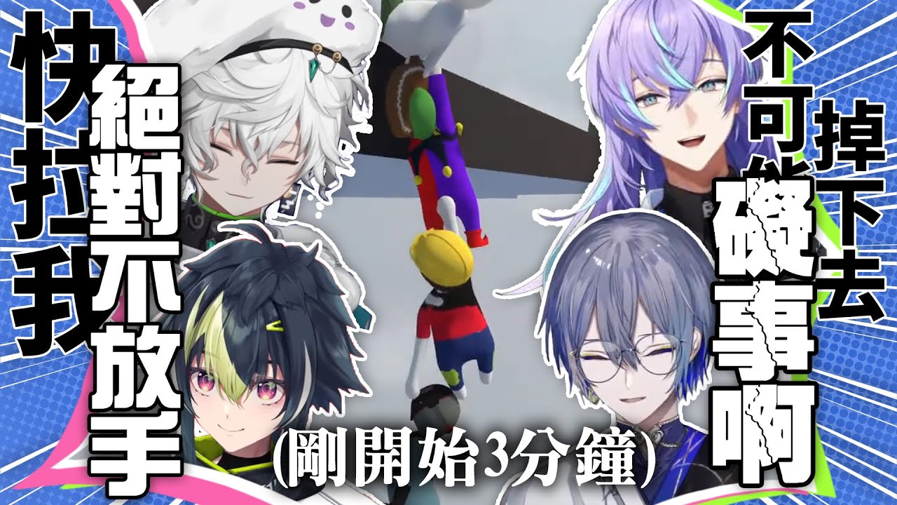 【彩虹社中文】不是在拉人就是在被拉的Dytica【叢雲カゲツ/伊波ライ/星導ショウ/小柳ロウ】