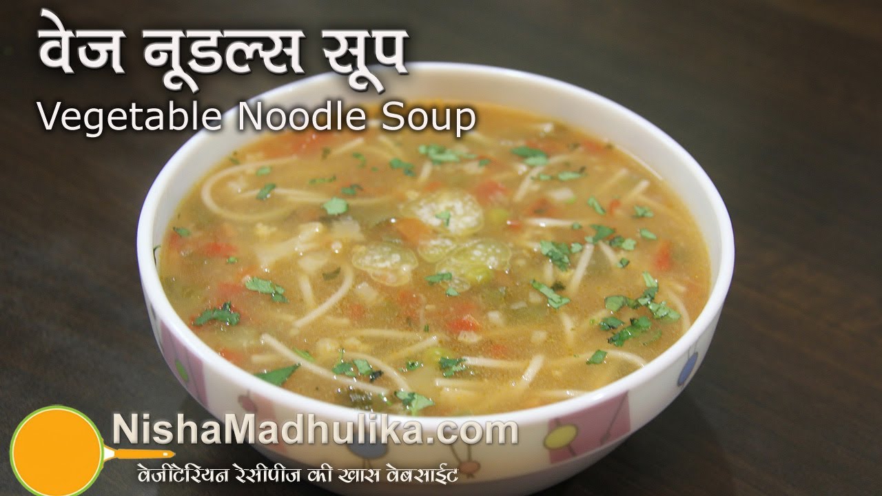 Vegetable Noodle Soup Recipe - Veg Noodles Soup | Nisha Madhulika