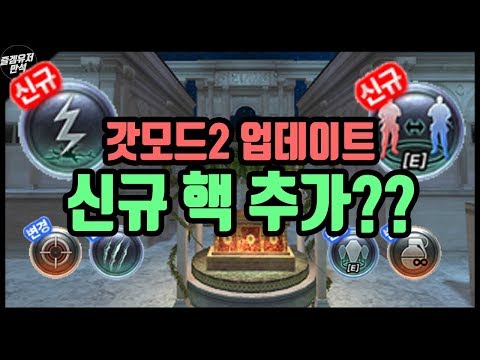 🔴[서든어택] 핵모드2 신규 핵이 추가되었다?? with 동생  [즐겜유저만석][sudden attack][갓모드2]