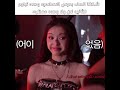 گلت ادلعكم بالفديوهات شوي#كيبوب #Baby Monster #Blackpink #fypp#