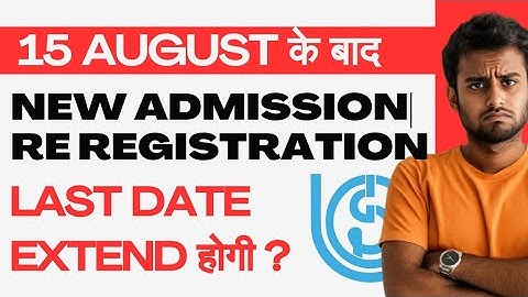 IGNOU Admission and Re Registration Last Date July 2025 15 August के बाद Extend होगी या नहीं? 