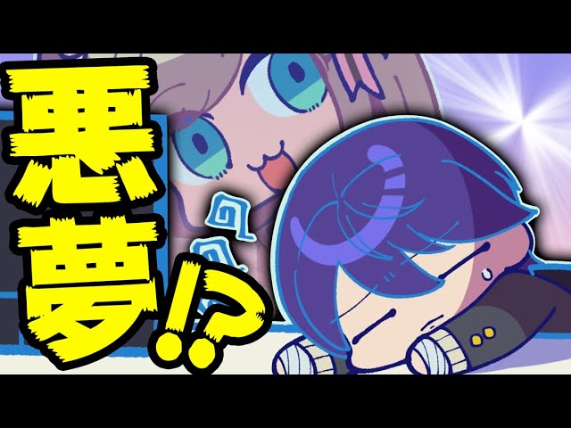 【漫画】恐怖の実話…！悪夢から目覚めた男子高校生の目の前には大量の…！？【マンガ動画】【アニメ】にじさんじ☆ぷちさんじ VTuber 怖い話のサムネイル
