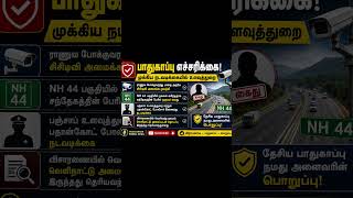 இந்தியாவில் பாதுகாப்பு எச்சரிக்கை..! 🚨 முக்கிய நடவடிக்கையில் உளவுத்துறை