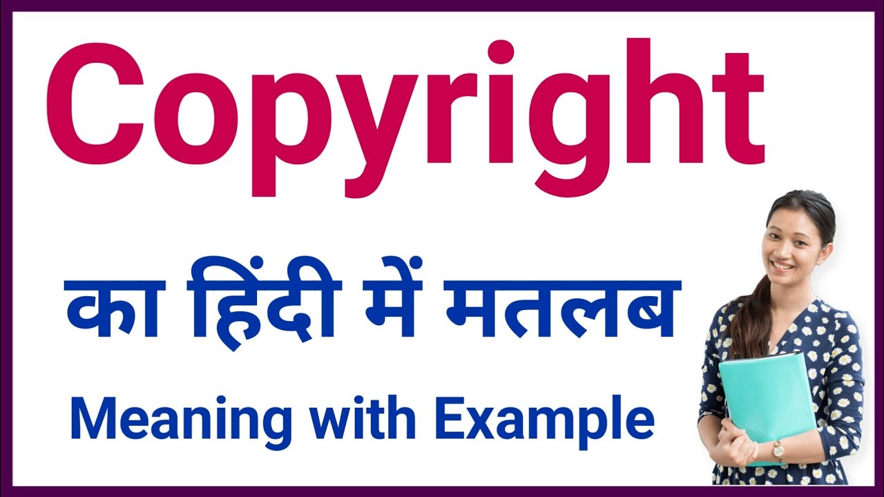 Copyright Meaning In Hindi Copyright Ka Matlab Kya Hota Hai Youtube copyright-meaning-in-hindi-copyright-ka-matlab-kya-hota-hai-youtube