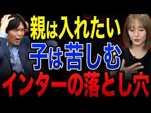 Are International Schools a Disadvantage for Japanese University Admissions? Important Things to ...
